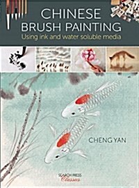 Chinese Brush Painting : Traditional and Contemporary Techniques Using Ink and Water Soluble Media (Paperback)