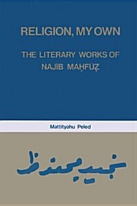 Religion, My Own : Literary Works of Najib Mahfuz (Hardcover)