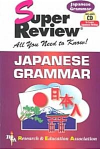 Japanese Grammar Super Review (Paperback, CD-ROM)