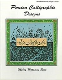 Persian Calligraphic Designs (Paperback)