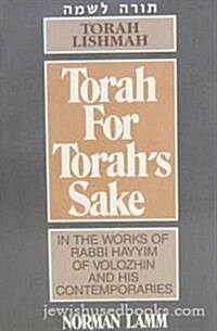 Torah Lishmah (Paperback)