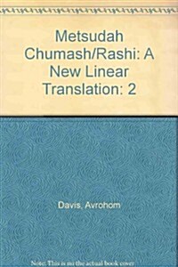 Metsudah Chumash/Rashi (Hardcover)