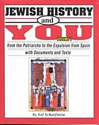 Jewish History and You (Paperback)
