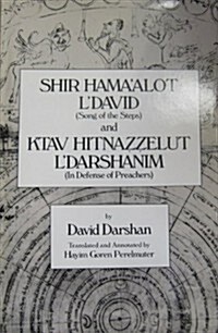 Shir Hamaalot lDavid (Song of the Steps) and Ktav Hitnazzelut lDarshanim (in Defense of Preachers) (Hardcover)