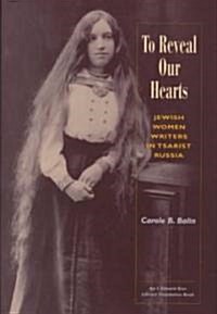 To Reveal Our Hearts: Jewish Women Writers in Tsarist Russia (Hardcover)