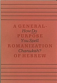 How Do You Spell Chanukah? (Paperback)