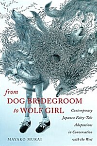 From Dog Bridegroom to Wolf Girl: Contemporary Japanese Fairy-Tale Adaptations in Conversation with the West (Paperback)