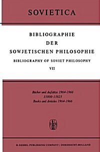 Bibliographie Der Sowjetischen Philosophie Bibliography of Soviet Philosophy: B?her Und Aufs?ze 1964-1966 (Hardcover, 1968)