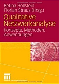 Qualitative Netzwerkanalyse: Konzepte, Methoden, Anwendungen (Paperback, 2006)