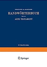 Wilhelm Gesenius Hebr?sches Und Aram?sches Handw?terbuch ?er Das Alte Testament (Paperback, 17, 17. Aufl. 1921.)