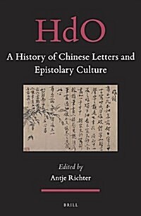 A History of Chinese Letters and Epistolary Culture (Hardcover)