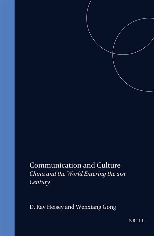 Communication and Culture (Paperback)