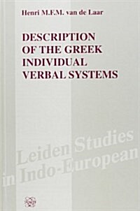 Description of the Greek Individual Verbal Systems (Hardcover)