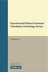 Experimental Chinese Literature: Translation, Technology, Poetics (Hardcover)