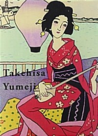 Takehisa Yumeji (Paperback)