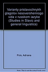 Varianty Pristavocnykh Glagolov Nesoversennogo Vida V Russkom Jazyke (Hardcover, Bilingual)