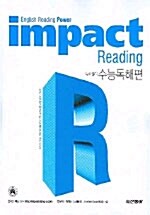 Impact Reading 수능독해편