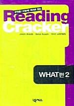 Reading Cracker - 테이프 1개 (교재 별매)