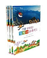만화 살아있는 한국사 교과서 1~3 세트