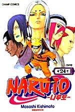[중고] 나루토 Naruto 24