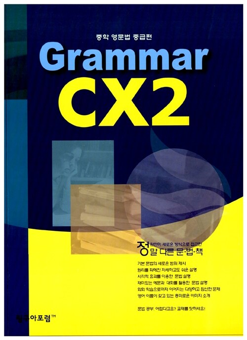 Grammar CX 2
