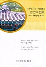 기업가 출신 구청장의 경영마인드