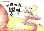 아리아리, 뿡뿡