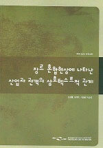 장르 혼합현상에 나타난 산업과 관객의 상호텍스트적 관계