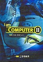 I am Computer 2