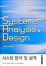[중고] Systems Analysis & Design