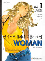 일러스트레이터 인물드로잉
