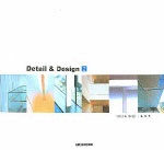 Detail & Design. 2, 디자인과 디테일