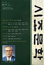 시조문학 2005.봄