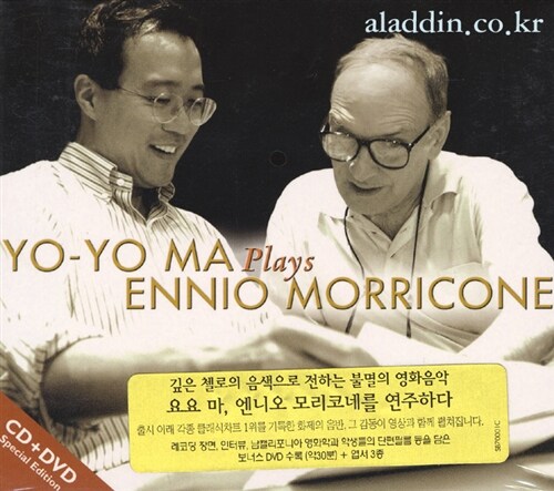 Yo-Yo Ma Plays Ennio Morricone [CD+DVD Special Edition]