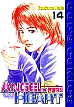 엔젤하트 Angel Heart 14