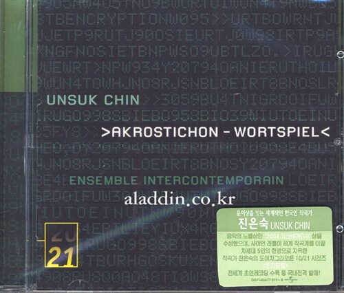 Unsuk Chin (진은숙) - Akrostichon-Wortspiel / Ensemble Intercontemporain