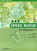 Oro Speed Baduk for Beginners 2