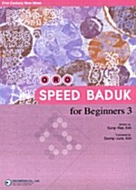 Oro Speed Baduk for Beginners 3