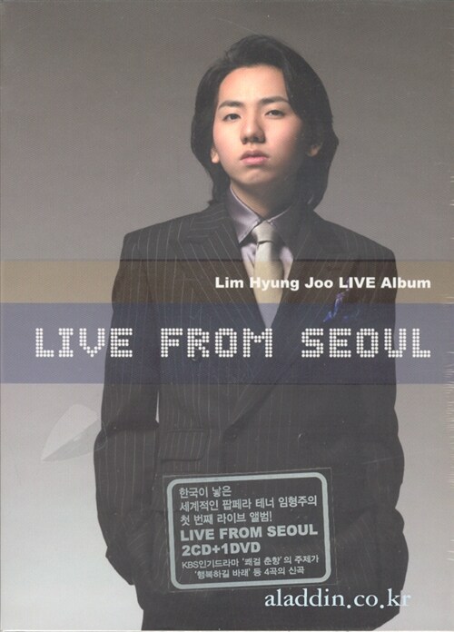 임형주 - Live From Seoul