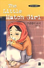 The Little Match Girl