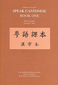 Character Text for Speak Cantonese Book One (Paperback, Revised)