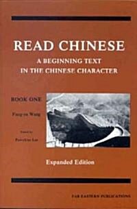 Read Chinese, Book One (Paperback, Expanded)