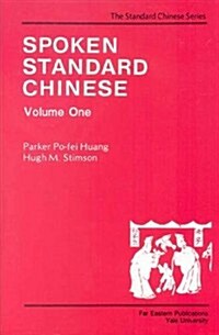Spoken Standard Chinese, Volume One (Paperback)