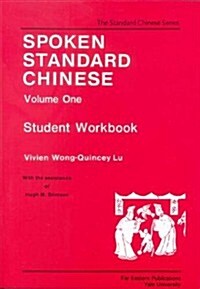 Spoken Standard Chinese, Volume One: Student Workbook (Paperback)