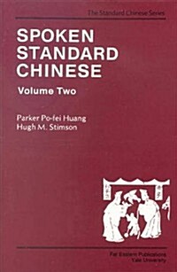 Spoken Standard Chinese, Volume Two (Paperback)