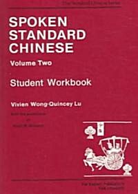 Spoken Standard Chinese, Volume Two: Student Workbook (Paperback)