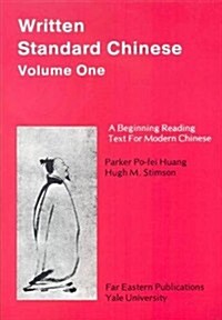 Written Standard Chinese, Volume One: A Beginning Reading Text for Modern Chinese (Paperback)