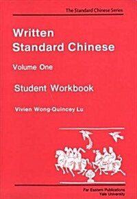 Written Standard Chinese, Volume One: Student Workbook (Paperback)