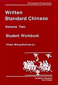 Written Standard Chinese, Volume Two: Student Workbook (Paperback)