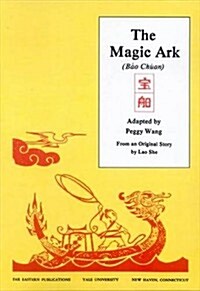 The Magic Ark: The Adventures of Tiny Wang (Paperback)